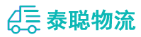 重庆到临海市物流公司